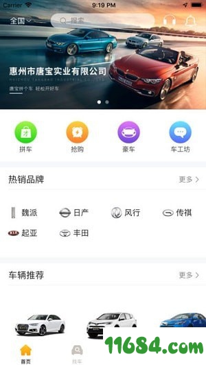 唐宝拼个车下载-唐宝拼个车app v1.0.0 苹果版下载