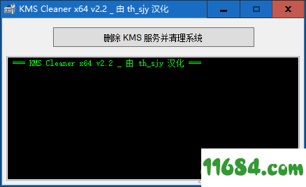 KMS Cleaner下载-KMS服务清理工具KMS Cleaner v2.2 汉化版 下载