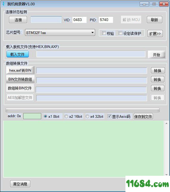 脱机烧录器下载-脱机烧录器（STM32 SWD上位机烧录软件）v1.00 绿色版下载