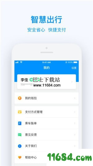 道行龙城app下载-道行龙城app v2.0.3 苹果版下载