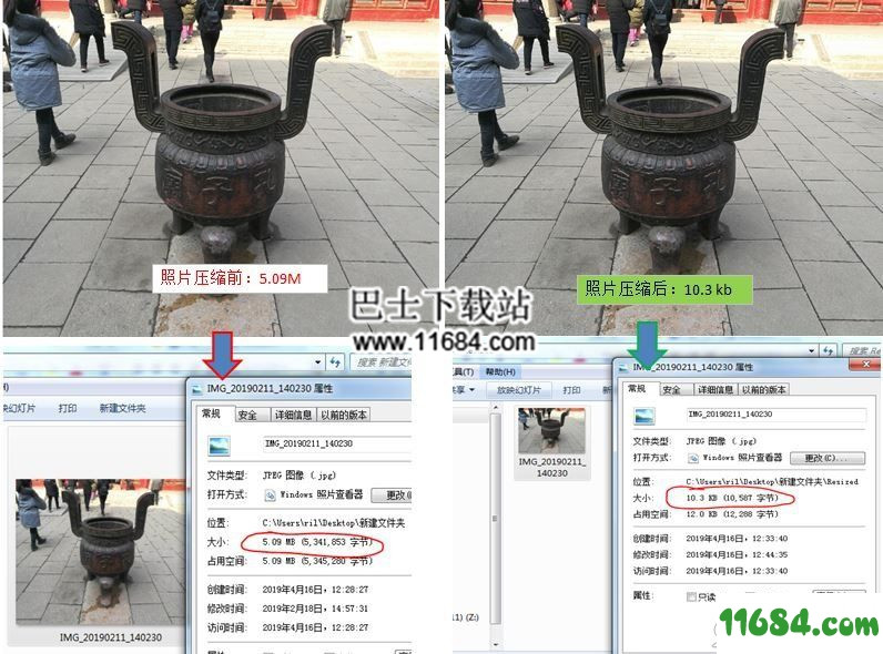 ShukuSen下载-图片压缩工具ShukuSen v1.5 中文版下载