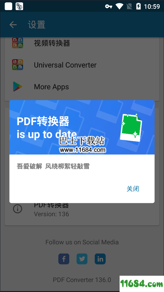 PDF Converter下载-PDF转换器PDF Converter v136.0 安卓直装高级版下载