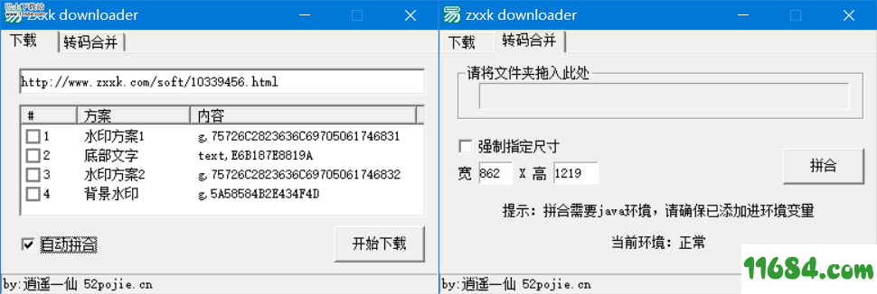 zxxk downloader下载-zxxk(学科网) downloader by 逍遥一仙下载