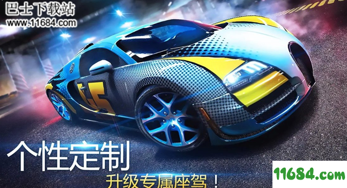 狂野飙车8下载-狂野飙车8 Mod v4.2.0l 安卓直装特别高级中文版下载