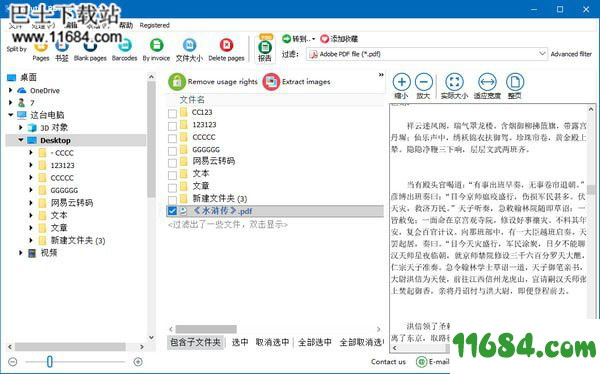 Coolutils PDF Splitter下载-PDF分割工具Coolutils PDF Splitter v5.2.0.72 中文绿色版下载