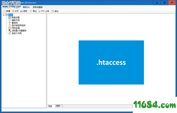 DA-HtAccess下载-服务器Htaccess创建工具DA-HtAccess v3.1.3 最新免费版下载