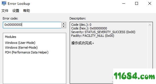 Error Lookup下载-Windows系统错误代码查询工具error lookup v2.3.1 绿色版下载