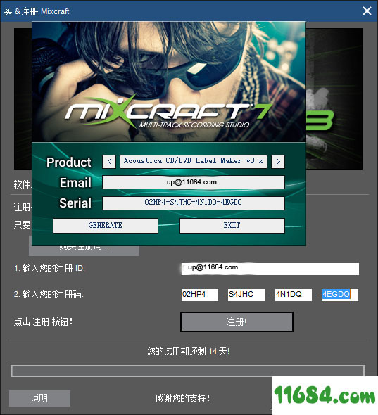 Acoustica Mixcraft破解下载-多音轨音效混合器软件Acoustica Mixcraft v8.1 中文注册版(附注册机)下载