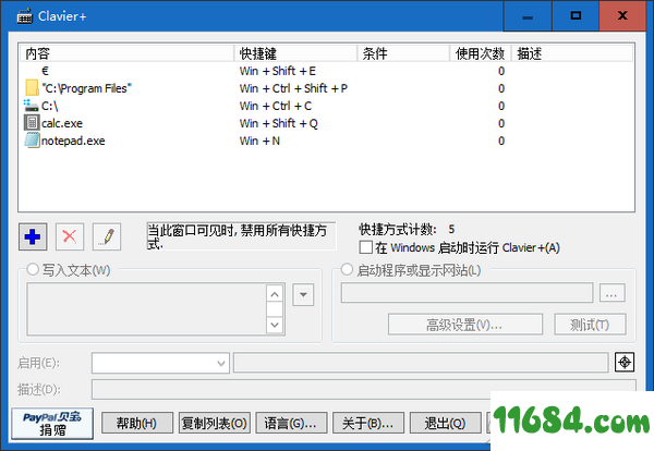 Clavier+下载-快捷键设置工具Clavier+ v10.8.3 绿色便携版下载