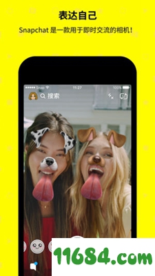 快拍Snapchat下载-快拍Snapchat v10.57.0.27 苹果版下载