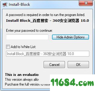 Install Block下载-禁止安装软件Install Block v7.1 官方最新版下载