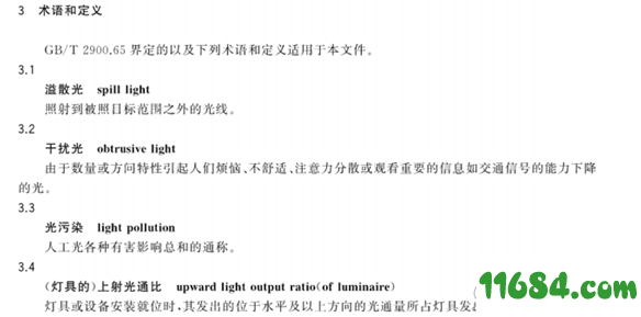 gb/t35626（该资源已下架）-2017室外照明干扰光限制规范高清版下载gb/t356262017室外照明干扰光限制规范 高清版（PDF格式）下载