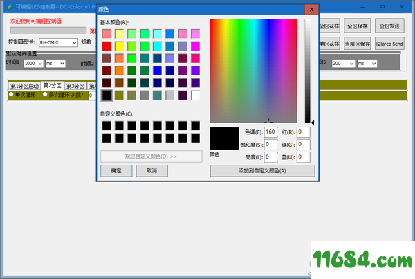 DC-Color下载-可编程LED控制器DC-Color v1.08 免费版下载