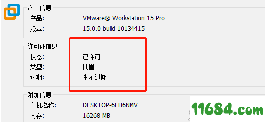 VMware Workstation永久激活密钥下载-VMware Workstation Pro 15.1.0 永久激活密钥下载