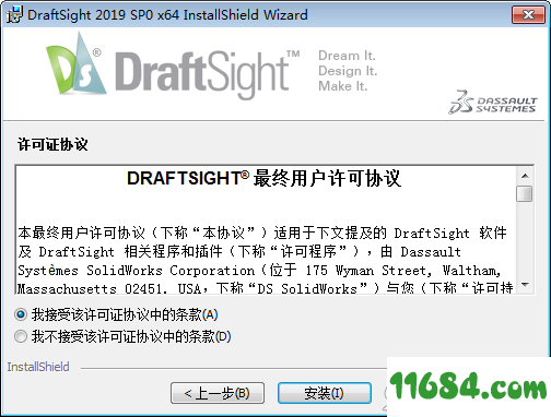 DraftSight Premium破解版下载-DraftSight Premium 2019 SP0 中文破解版(附激活教程)下载