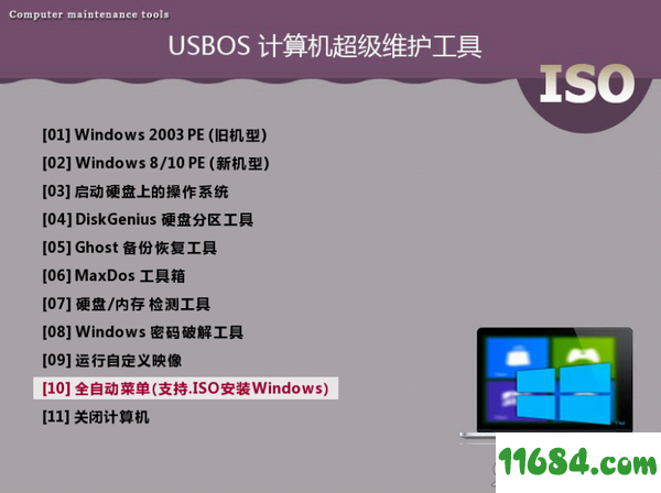 USBOS超级PE维护工具箱下载-USBOS超级PE维护工具箱 v20190513 增强版&标准版下载