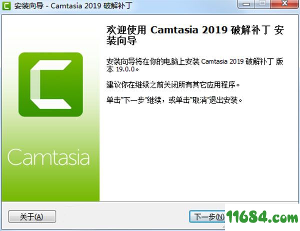 TechSmith Camtasia 9汉化包下载-屏幕录像软件TechSmith Camtasia 9汉化包 32位/64位下载