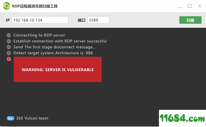 rdp远程漏洞无损扫描下载-360安全卫士热补丁工具 v1.0.0.1008 绿色版下载