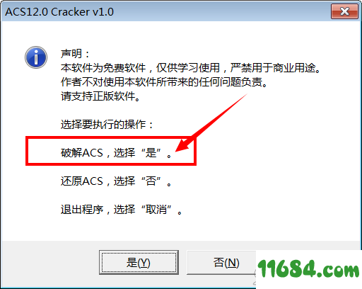鸿业暖通acs12.0破解版下载-鸿业暖通空调acs 12.0 中文版(附破解文件+授权码)下载