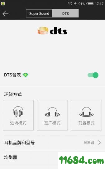 QQ音乐绿钻DTS版下载-QQ音乐去广告推荐清爽破解绿钻DTS版 v9.0.1.2 安卓版下载