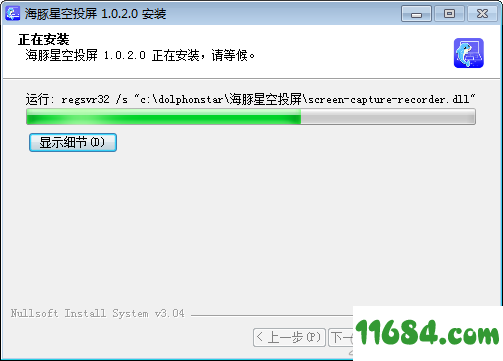 海豚星空投屏发送端下载-海豚星空投屏发送端 v1.0.2.0 绿色版下载