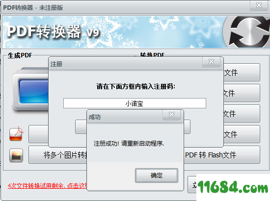 PDF转换器下载-PDF转换器 V9版 破解版下载