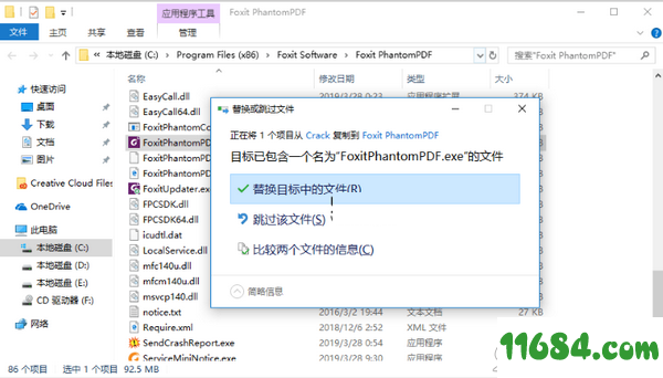 Foxit PhantomPDF破解版下载-PDF编辑器Foxit PhantomPDF v9.5.0 破解版(附破解补丁)下载