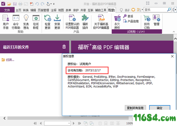 Foxit PhantomPDF破解版下载-PDF编辑器Foxit PhantomPDF v9.5.0 破解版(附破解补丁)下载