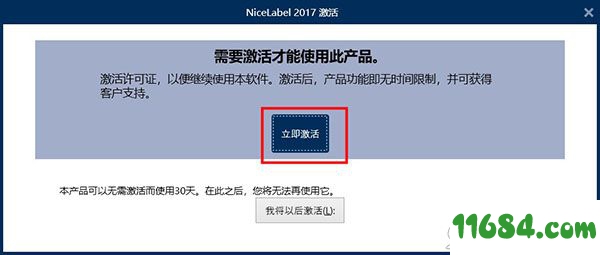 NiceLabel 2017注册机下载-NiceLabel 2017 注册机下载