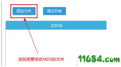 批量修改文件MD5工具下载-批量修改文件MD5工具BatchMD5Modify v1.0 最新免费版下载