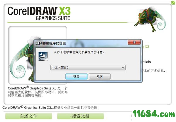 CorelDRAW X3破解版下载-CorelDRAW X3 v13.0.0.667 破解版(附注册机)下载