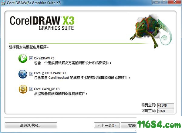 CorelDRAW X3破解版下载-CorelDRAW X3 v13.0.0.667 破解版(附注册机)下载