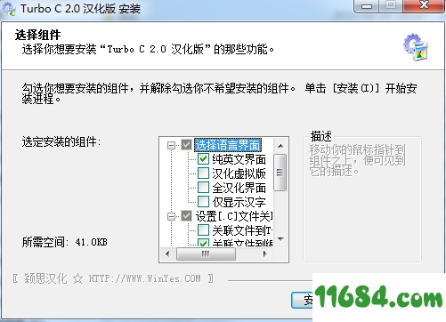 turboc2.0中文版下载-turboc2.0 for win10 中文版（32位/64位）下载