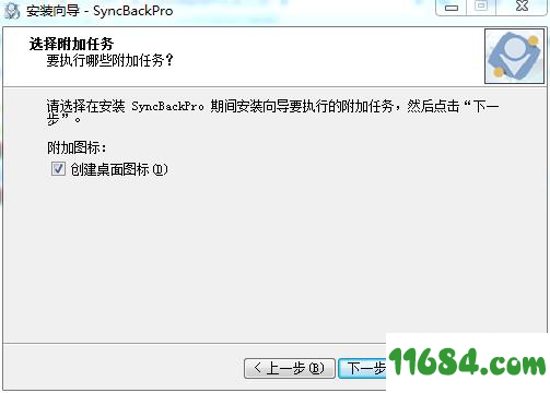 SyncBackPro破解版下载-文件备份和同步程序SyncBack ProV9 中文破解版(附注册机)下载