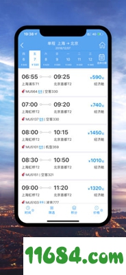 东方航空下载-东方航空 v7.3.0 苹果版下载