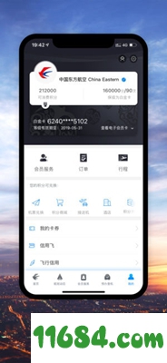 东方航空下载-东方航空 v7.3.0 苹果版下载