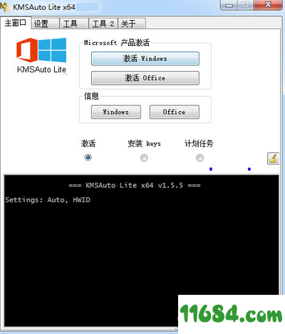 KMSAuto Lite下载-Windows激活工具KMSAuto Lite v1.5.5 绿色版下载