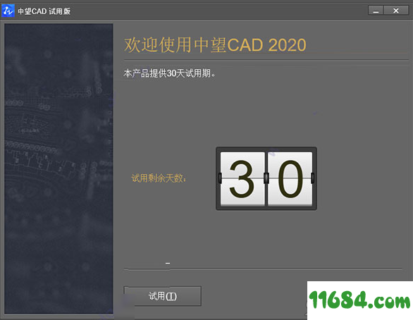 中望CAD2020破解版下载-中望CAD2020 中文破解版(附破解补丁)下载