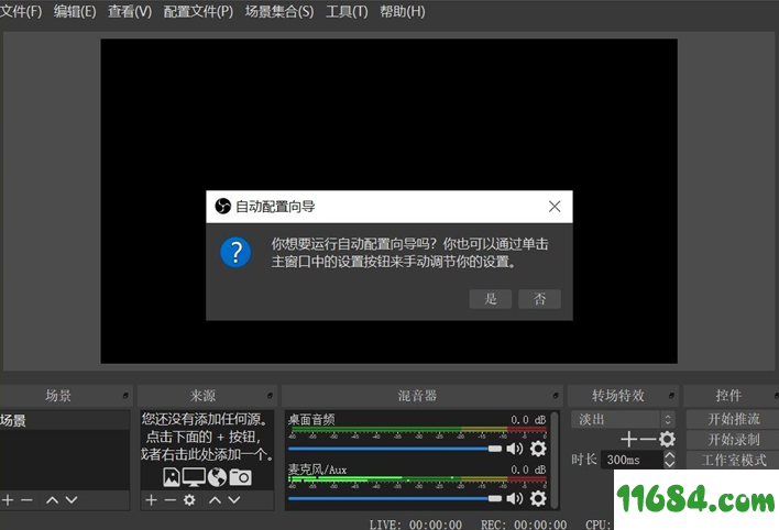 Open Broadcaster Software下载-视频录制工具Open Broadcaster Software 23.2.1 32位 绿色免费版下载