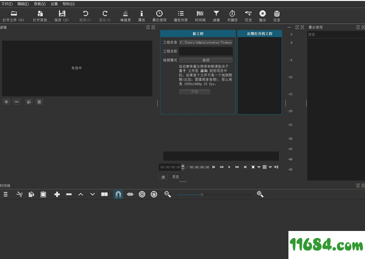 视频编辑器Shotcut下载-开源跨平台免费视频编辑器Shotcut 19.06.15 中文64位版下载