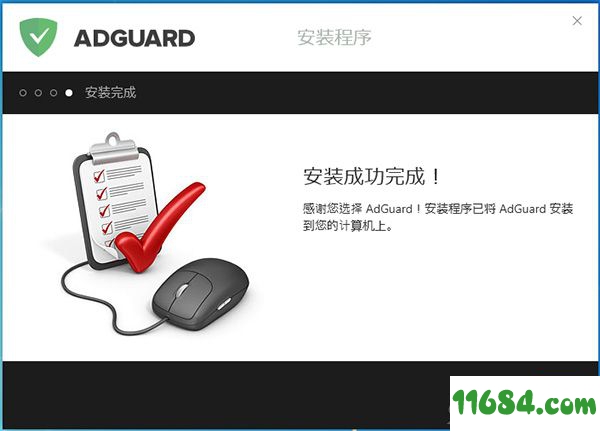 Adguard Premium破解版下载-广告拦截软件Adguard Premium v7.0.2552 破解版(附破解补丁)下载