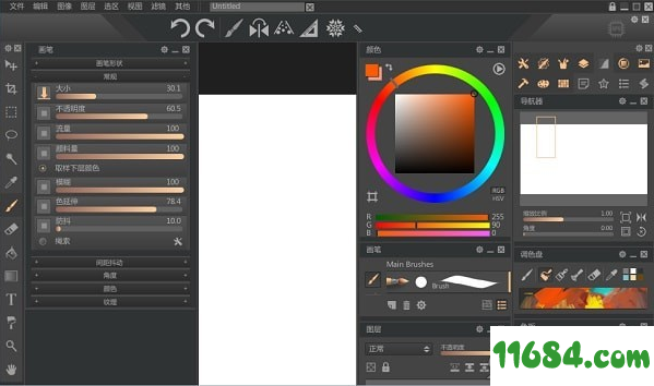 Paintstorm Studio下载-数字绘画软件Paintstorm Studio v2.40.1 最新版下载