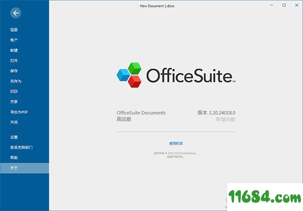 OfficeSuite Premium破解版下载-OfficeSuite Premium v3.20.24018 破解版(附破解补丁)下载