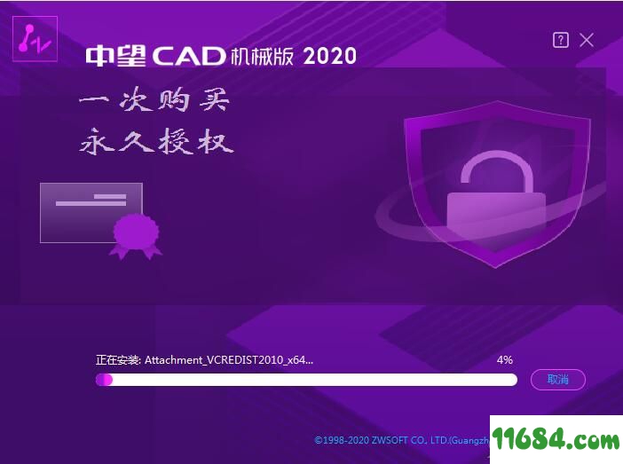 中望CAD机械版2020破解版下载-中望CAD机械版2020 中文破解版(附激活码)下载