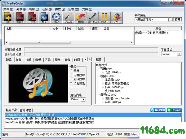 MediaCoder Pro破解版下载-视频批量转码软件MediaCoder Pro v0.8.56 中文破解版(附图文教程)下载
