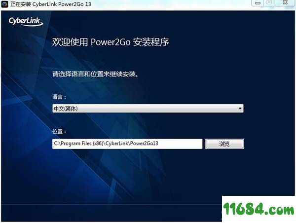 Power2Go Platinum破解版下载-光盘刻录软件CyberLink Power2Go Platinum v13.0.0523.0 中文破解版下载