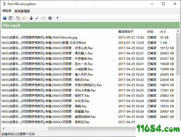 Fort File encryption下载-文件加密软件Fort File encryption v5.0.0 中文免费版下载