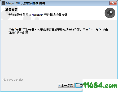 MagicEXIF破解版下载-照片元数据编辑软件MagicEXIF v1.08.1219 破解版(附破解补丁)下载