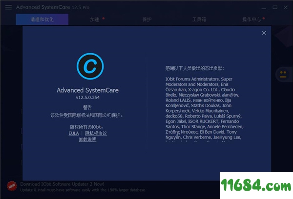 Advanced SystemCare Pro破解版下载-Advanced SystemCare Pro v12.5.0.354 免安装已授权版下载