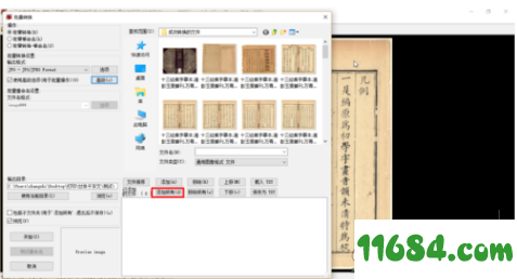 IrfanView破解版下载-图像浏览器IrfanView v4.53 中文注册版(附注册码)下载